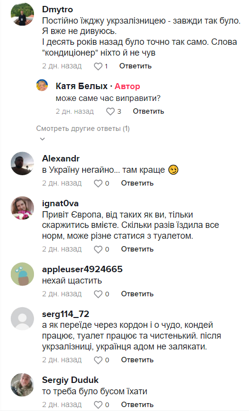 "В країні війна, а їй кондиціонери подавай": жінка показала жахи поїзда Харків - Пшемисль. Реакція українців дивує